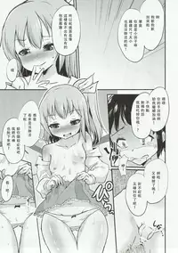 (Reitaisai 13) [Pritannia (Pri)] Daiyousei no Itazura | 大妖精的恶作剧 (Touhou Project) [Chinese] [布洛基个人汉化]