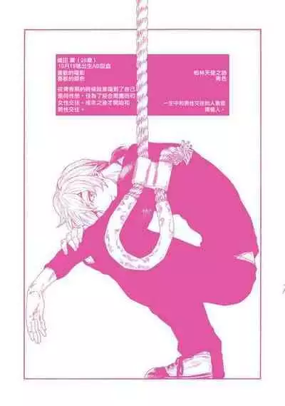 [Yanagisawa Yukio] Boku ga Kimi o Korosu made | 直到将你杀死 Ch. 1-9 [Chinese] [冒险者公会] [Digital]