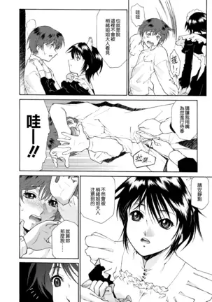 Gosyujinsama wo Tsumamigui