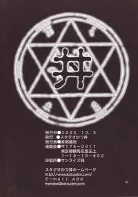 (CR34) [Studio Katsudon (Manabe Jouji)] Mahou Shoujo (Mahou Shoujo Ai) [English]