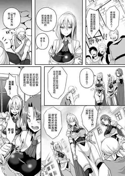 [Minatoyo] Shangri-La No Kumotsu Ch.1-4 [Chinese] [逃亡者×真不可视汉化组] [Digital]