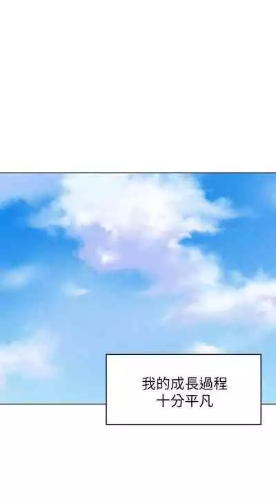 【周六连载】女友的姐姐(作者:橡果人&獵狗) 第1~24话