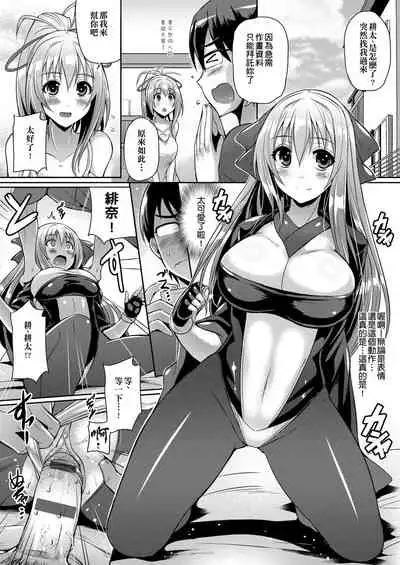 Innocent Love Memorial | 純愛回憶