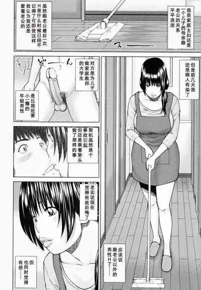 32 Sai Yokkyuufuman no Hitozuma