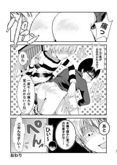 僕のお尻を叩いてくれない?~尻フェチとの秘密取引~