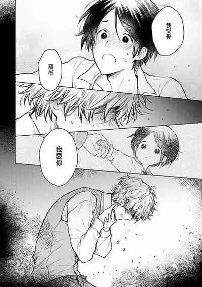 [Furukawa Fumi] Omega Koukyu Shoukan Ronnie Danshaku no Otsuki-sama | OMEGA高级娼馆 罗尼男爵与白月光 Ch. 1-4 [Chinese] [冒险者公会] [Digital]