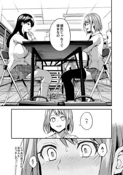 Lady x Lady Rubellum