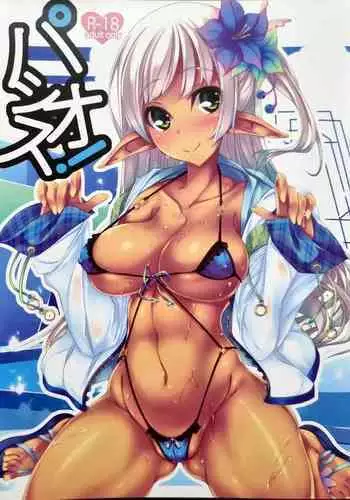 お顔掴み蟲