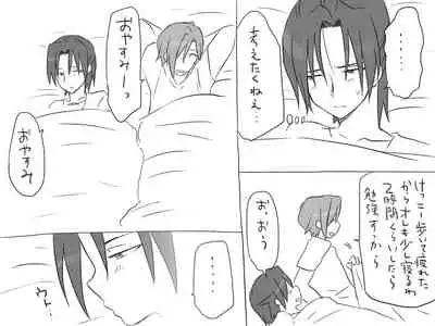 Changed into a Girl, with My Best Friend