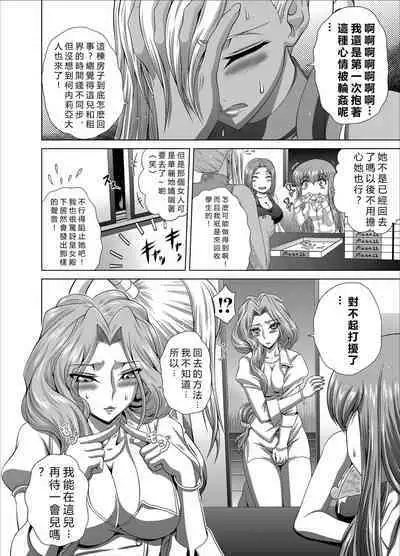 [Blue Bean (Kaname Aomame)] C2lemon@Max 5 (Code Geass: Lelouch of the Rebellion) [chinese][vexling機翻][Digital]