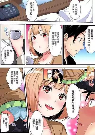 Gal Mama to Pakopako SEX ~ Hitozuma no Chouzetsu Teku ni Majiiki Zecchou! | 與辣妹媽媽淫猥啪啪SEX~人妻的性愛技巧讓人爽翻天! Ch. 1-19