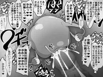 [530] Akogare no Onee-chan ga Netorareru Zenpen ~Daisuki na Hito ga Suiminkan sareteru noni Nani mo Dekinai Boku~