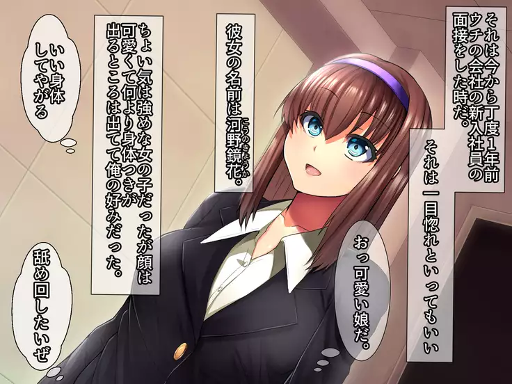 Bijin Kyonyuu Wakazuma Tettei Choukyou ~Kaisha no Shachou no Nikubenki ni Ochita Tsuma~