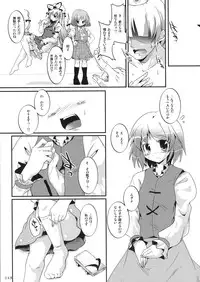 (C77) [Usotsukiya (Various)] Touhou Kutsushita Bon Extra (Touhou Project)