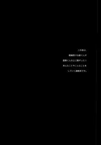 (Waga Te ni Hikigane o S Kansai 22) [Kuusou Kyuuka (Mikoto Kei)] Dare mo Shiranai Yoru no Koto (World Trigger)