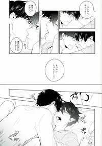 (C88) [bpm. (Kasugai)] Being at home with Lover (Ao no Exorcist)
