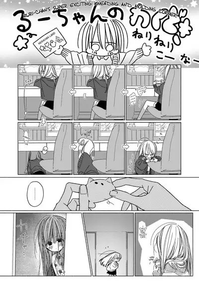 Issho ni Ite Okashi Tabete Sex Shiyo | Let's Share Sweets and Have Sex