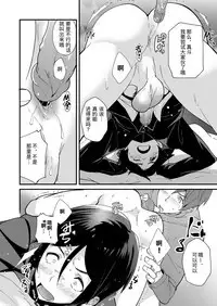 e muken 2 danshi yonin warikan ecchi