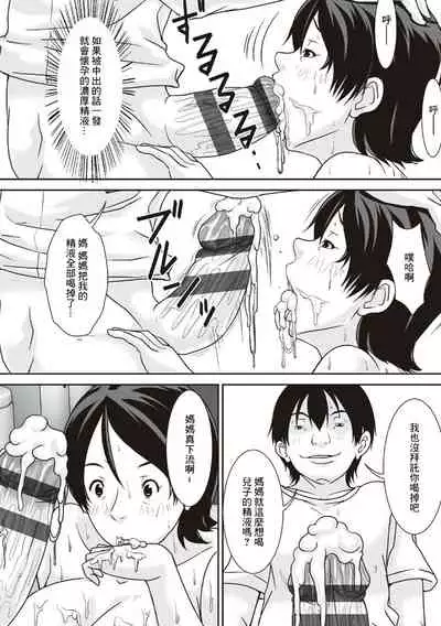 こら!あんた母親を口説いて何しようっていうの!