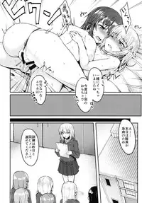 [Contamination (eigetu)] Itsumi-san wa Onedari Jouzu (Girls und Panzer) [Digital]