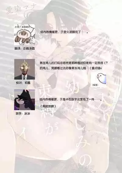 [Aizen Mana] Sumi-iri osananajimi no sokubaku ga tsurai | 浑身都是刺青的青梅竹马控制欲超强 1-8 [Chinese] [莉赛特汉化组]