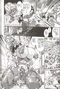 [Penname ha nai] Syoujyo Tyoukyouroku 3