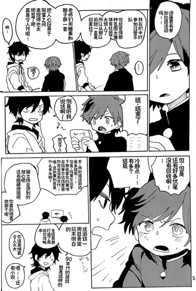 幻想回归 总集篇 | Imagica Return Matome