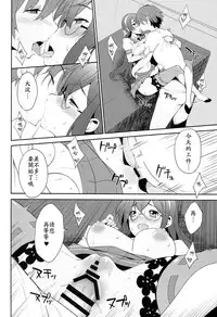 (SC65) [Parin to Wareru (Neyonsan)] Hishokan wa Ooyodo-san (Kantai Collection -KanColle-) [Chinese] [CE家族社]