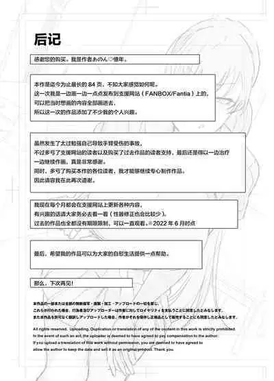 Imouto no Tomodachi ga Dosukebe Taishuu Fechi Sugite, Inkya no Ore to Kikenbi Nakadashi Hamemakuri | 妹妹的朋友超爱色色的体味,所以和性格阴暗的我尽情玩危险日中出