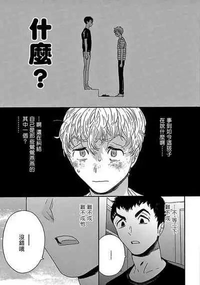 [Thanat] PERFECT FIT Ch. 1-5 [Chinese] [冒险者公会] [Digital] [完结]