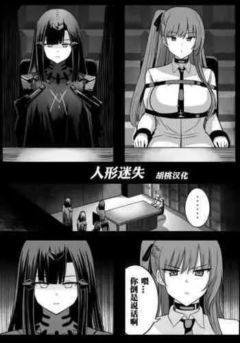 【IFルートえちち】続・微N●R注意のやつ【サーシャちゃん】