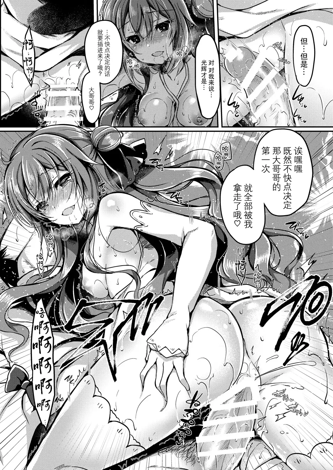 夢見る仔馬は何を見る?