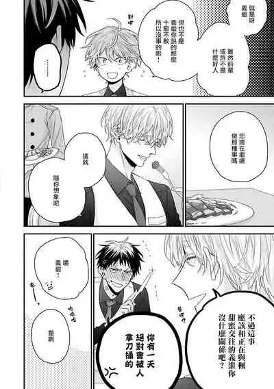 [Yoshio Akira] Shirayukihime ni Kuchizuke | 亲吻白雪姬 Ch. 1-3 [Chinese] [拾荒者汉化组] [Digital]