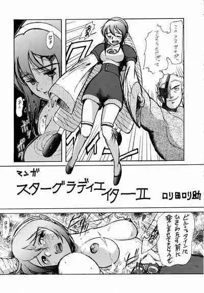 Shadow Defence ver.XI