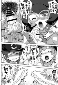 (C91) [Choujikuu Yousai Kachuusha (Denki Shougun)] Wicke-san no Suteki na Hogo Katsudou (Pokémon Sun and Moon) [Chinese] [final個人漢化]
