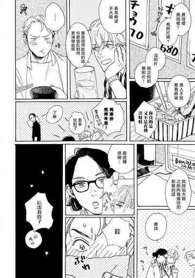 Nikushoku Kumikyoku | 肉食组曲 Ch. 1-8