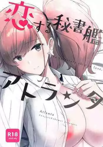 今夜は、ずっと、先輩と2