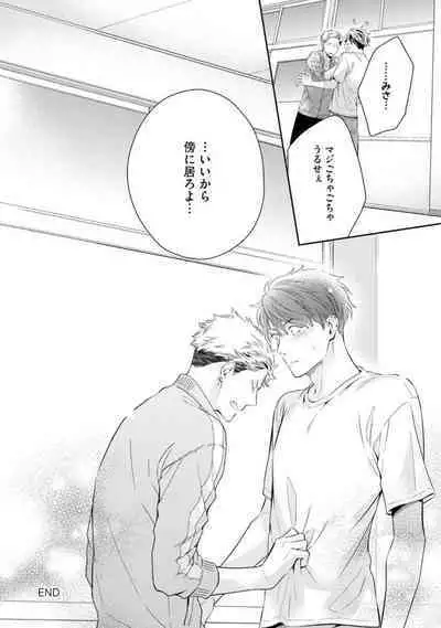 Ai toka Ii kara xx Kashina - Because I don't need love, lend that to me