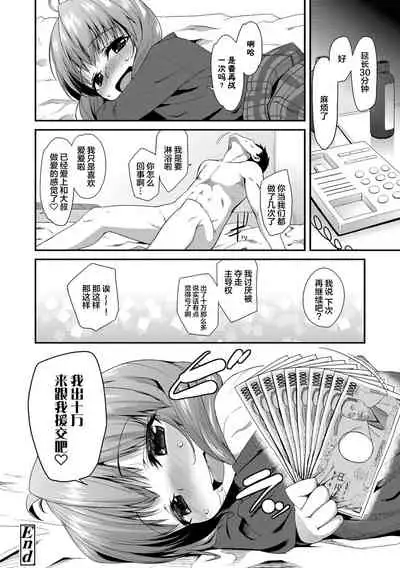 Kirakira Otona Lesson | 闪闪发光大人课堂