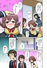 に~に、おしっこ! ~記憶をなくした無邪気な妹を躾けることにしました~【フルカラー】 1,2,3