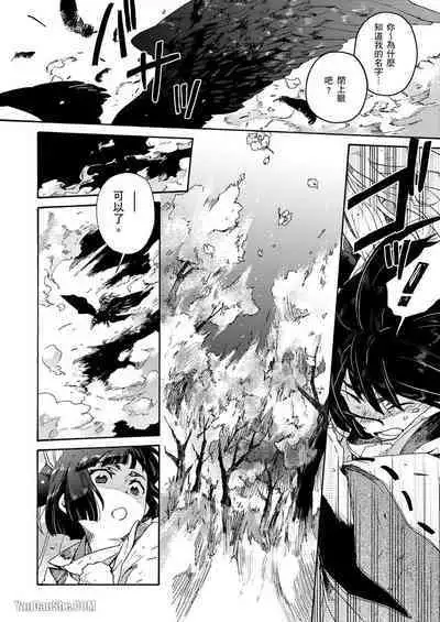 Ouka Toga no Chigiri樱花咎之契1-5完结