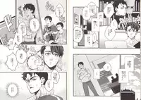 [meco!!] I'm big bro! (Batman)