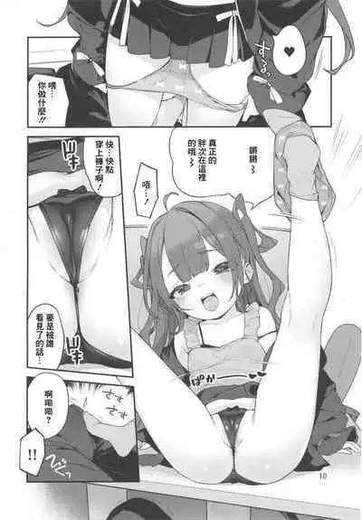 (C99) [Mothman (henreader)] Mesugaki-sama no Iu Toori - As MESUGAKI says! [Chinese]