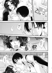 (SUPER24) [Sumicco. (Yoriko)] Stand By Me (Shingeki no Kyojin)