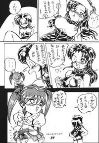 [RPG Company 2, Otama no Shippo (Various)] Ai no Karyuudo (Various) [Digital]