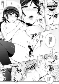 (C86) [NANIMOSHINAI (Sasamori Tomoe)] NOZOMYSTERY (Love Live!) [Chinese] [空気系☆漢化]