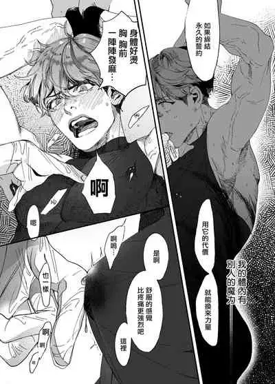 [HYMNOS (Hiro Haruyoshi)] Yuusha Ikkou no Ansatsusha-kun ni Jujutsu de Otetsudai | 用咒术帮助勇者小队的暗杀者 [Chinese] [冒险者公会] [Digital]