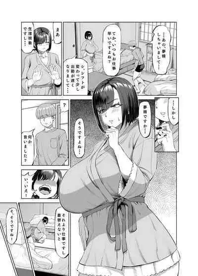 Yokkyuu Fuman na Share House no Juunin Otagai Seiyoku Tsuyoi node Souiu Kankei ni Nacchaimashou ka