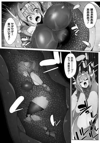 Heroine Assault Archive