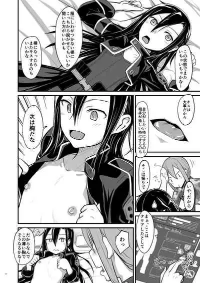 [Umari-ya (D-2)] Kiriko Route ni Bunki shimashita. (Sword Art Online)